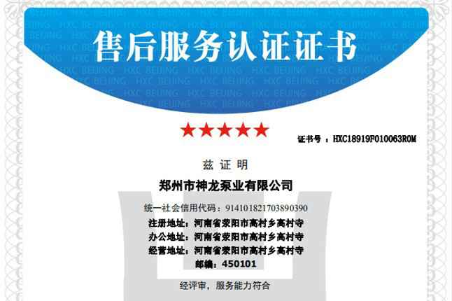 祝贺开云手机网-开云中国获得五星级售后服务认证